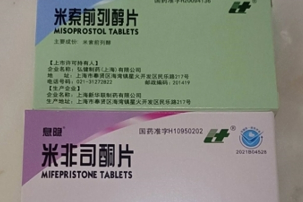 打胎药网店动态 第105页